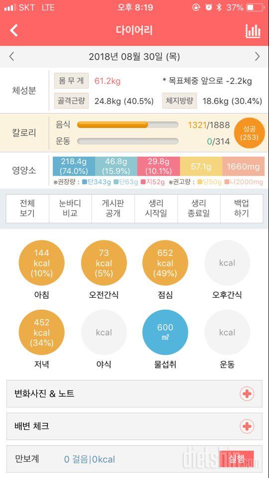 30일 밀가루 끊기 3일차 성공!