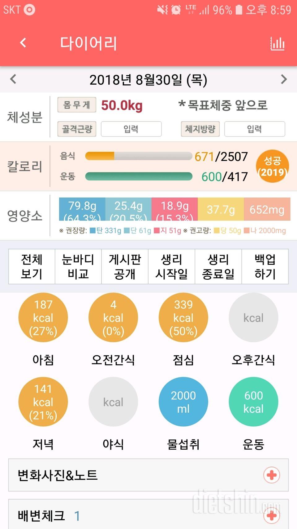 30일 1,000kcal 식단 43일차 성공!