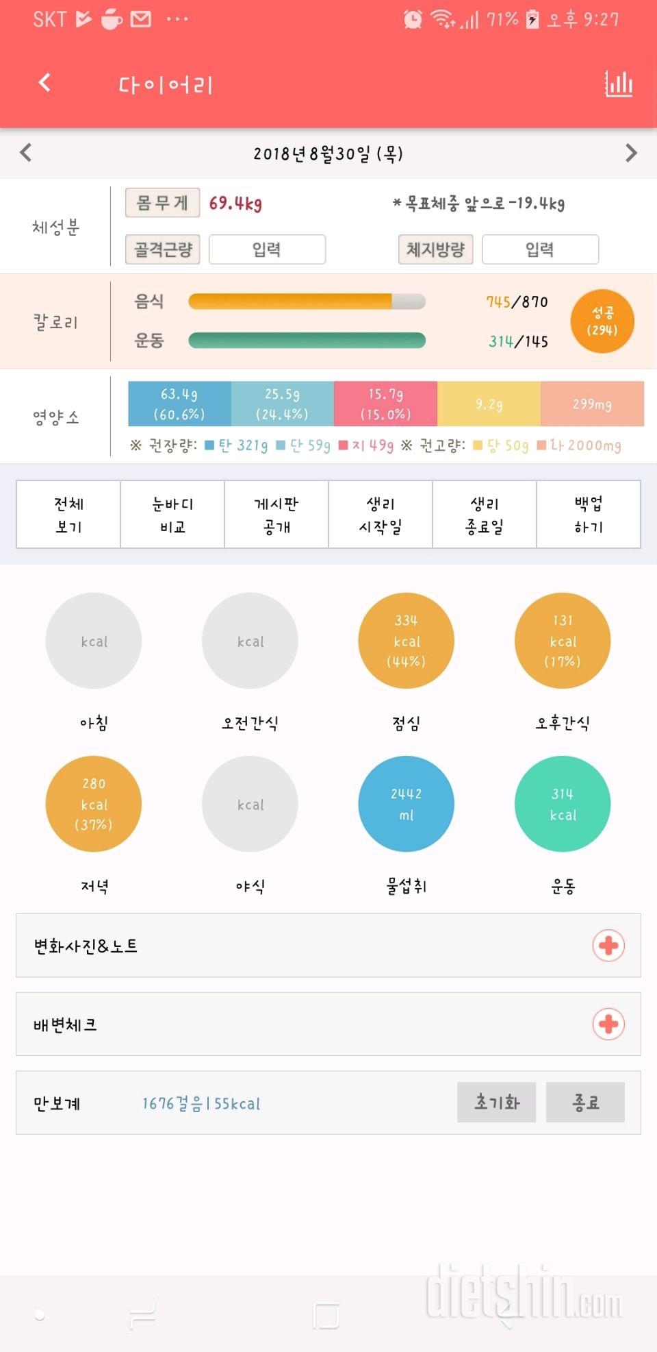 30일 1,000kcal 식단 2일차 성공!