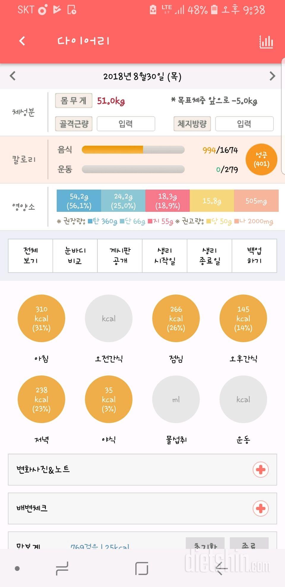 다시시작10일째