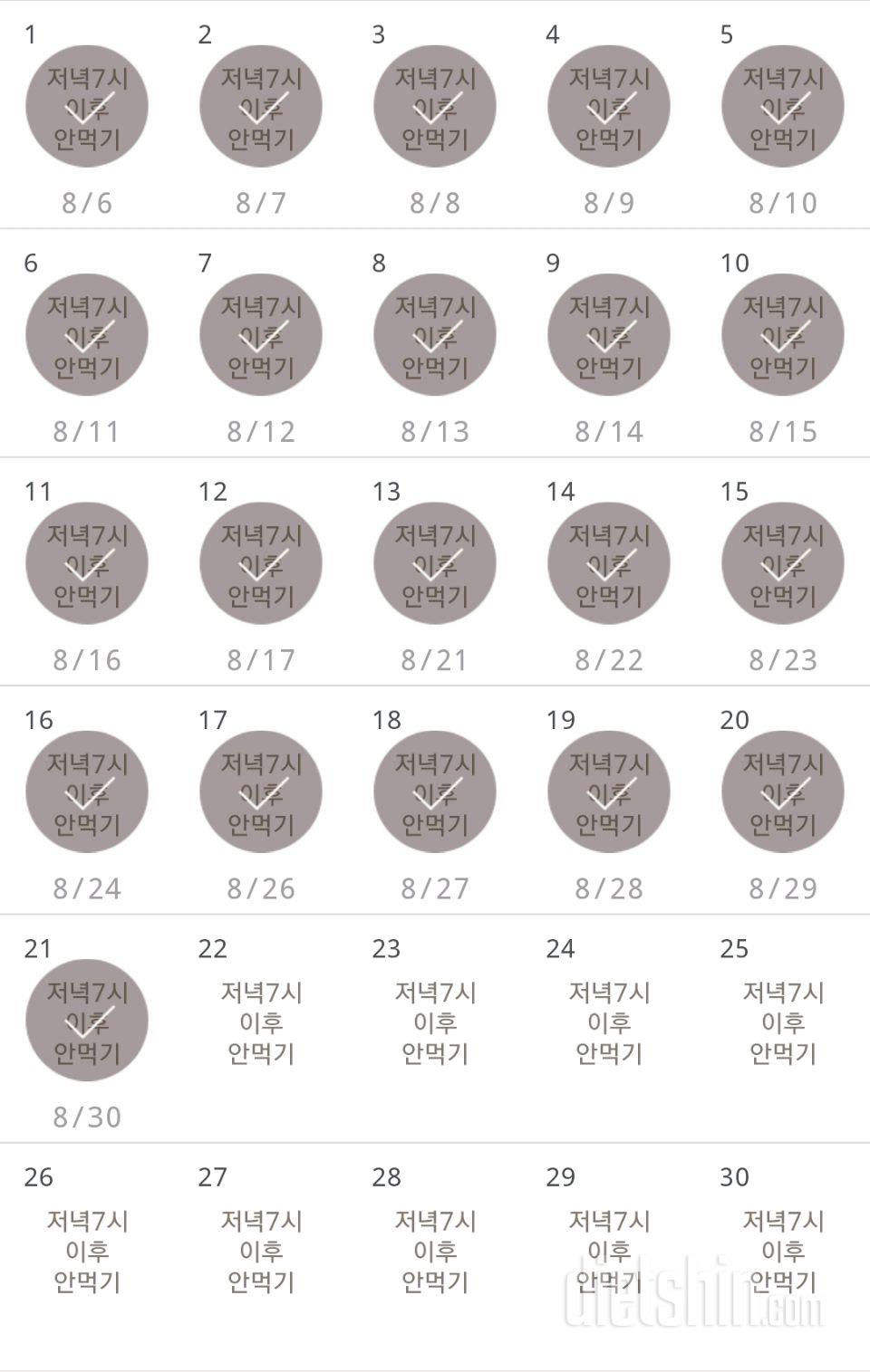 30일 야식끊기 51일차 성공!