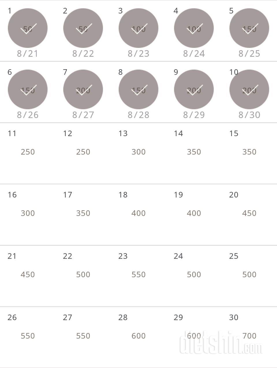 30일 점핑잭 10일차 성공!