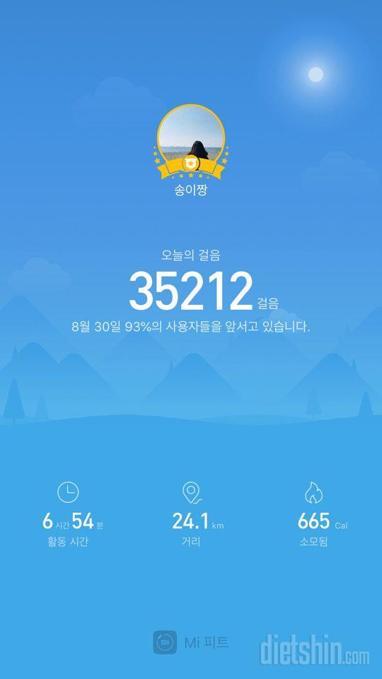 30일 만보 걷기 284일차 성공!