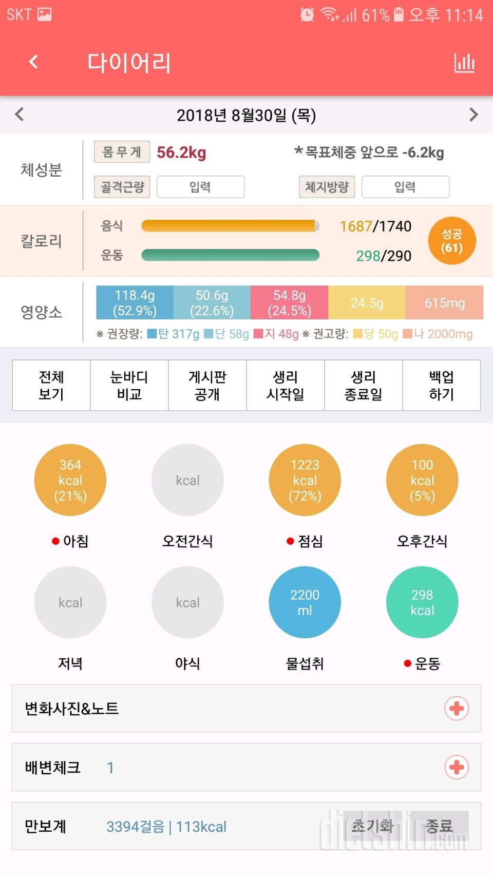 운동량과 기타