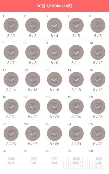 30일 1,000kcal 식단 25일차 성공!