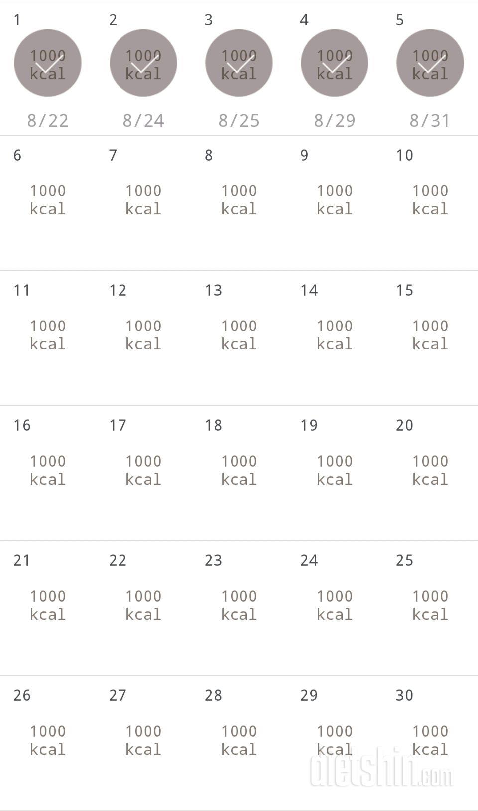 30일 1,000kcal 식단 5일차 성공!