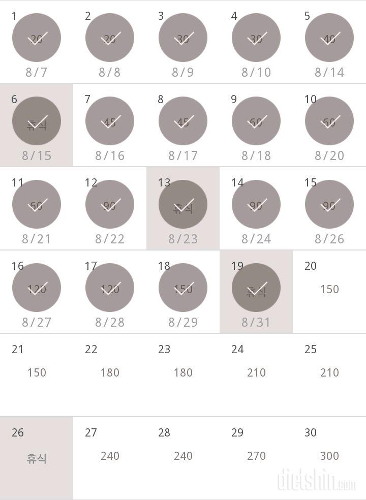 30일 플랭크 19일차 성공!