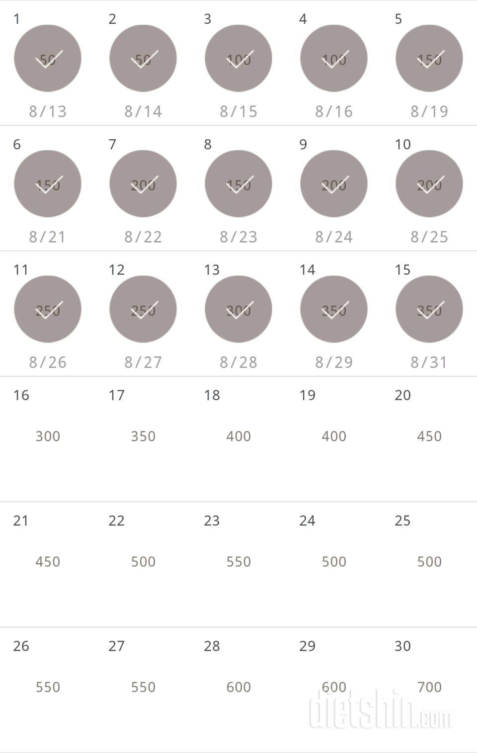 30일 점핑잭 15일차 성공!