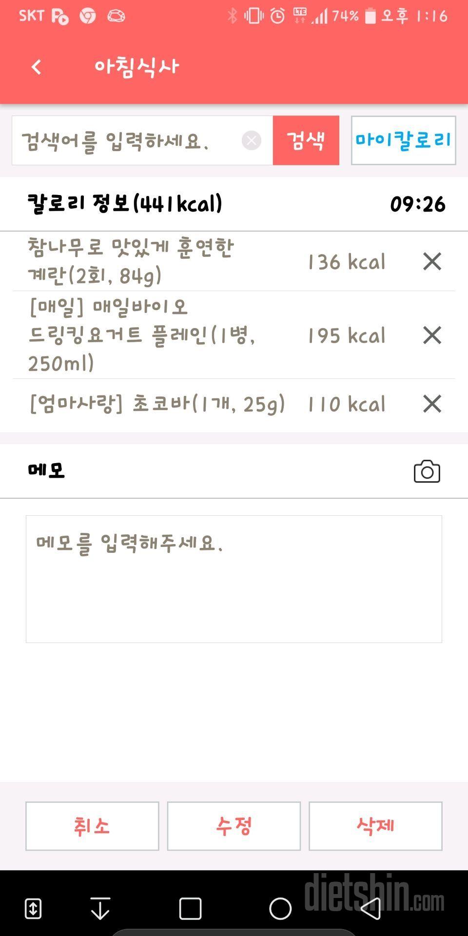 30일 아침먹기 1일차 성공!