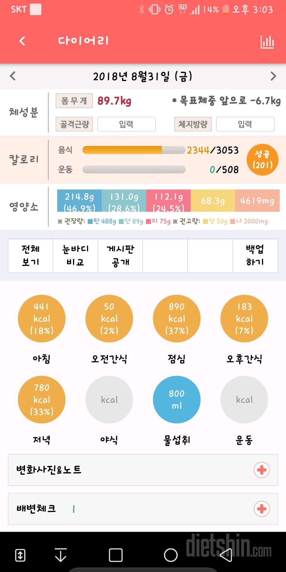 30일 아침먹기 1일차 성공!