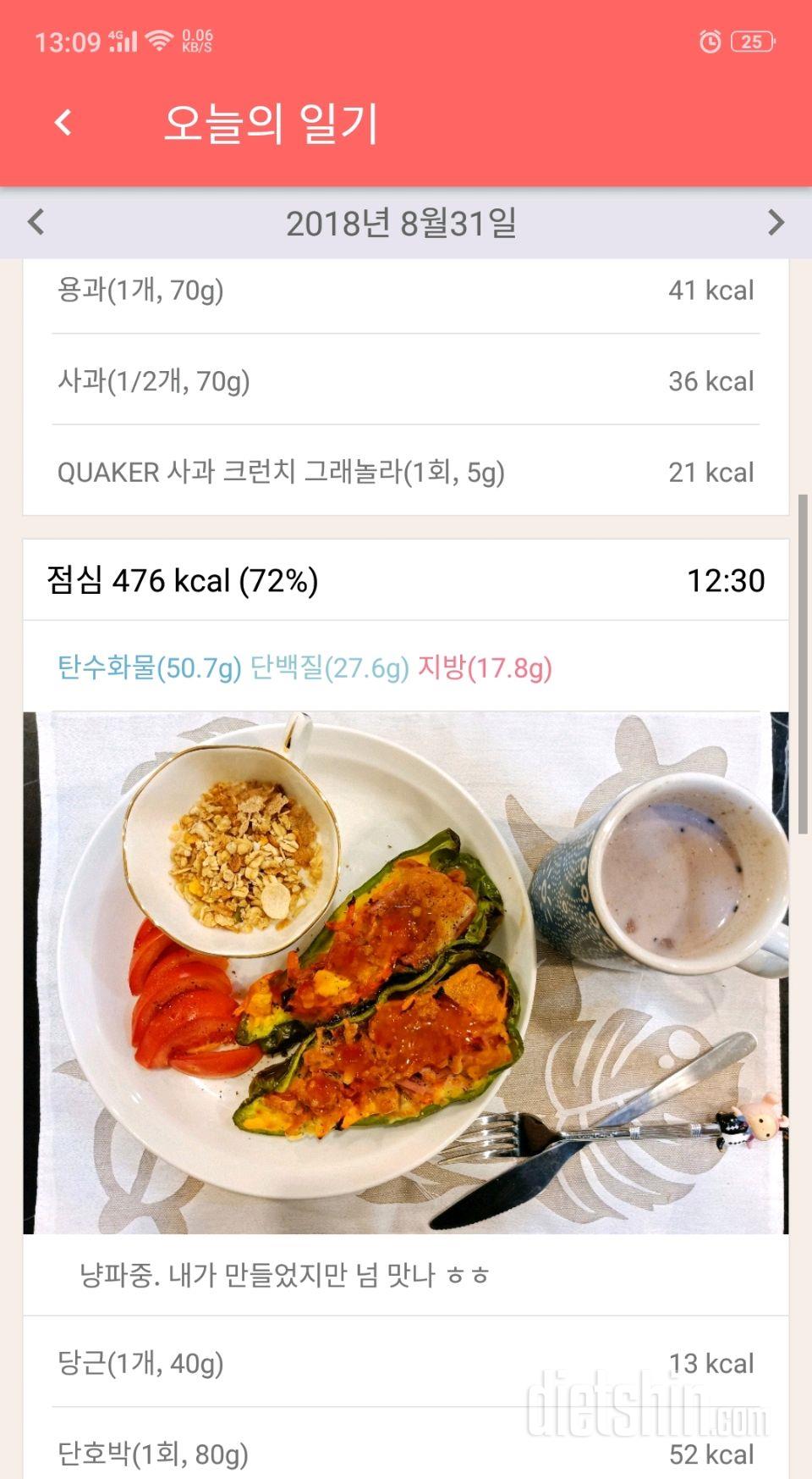 금-공아점& 한달 기록 데이터.눈바디