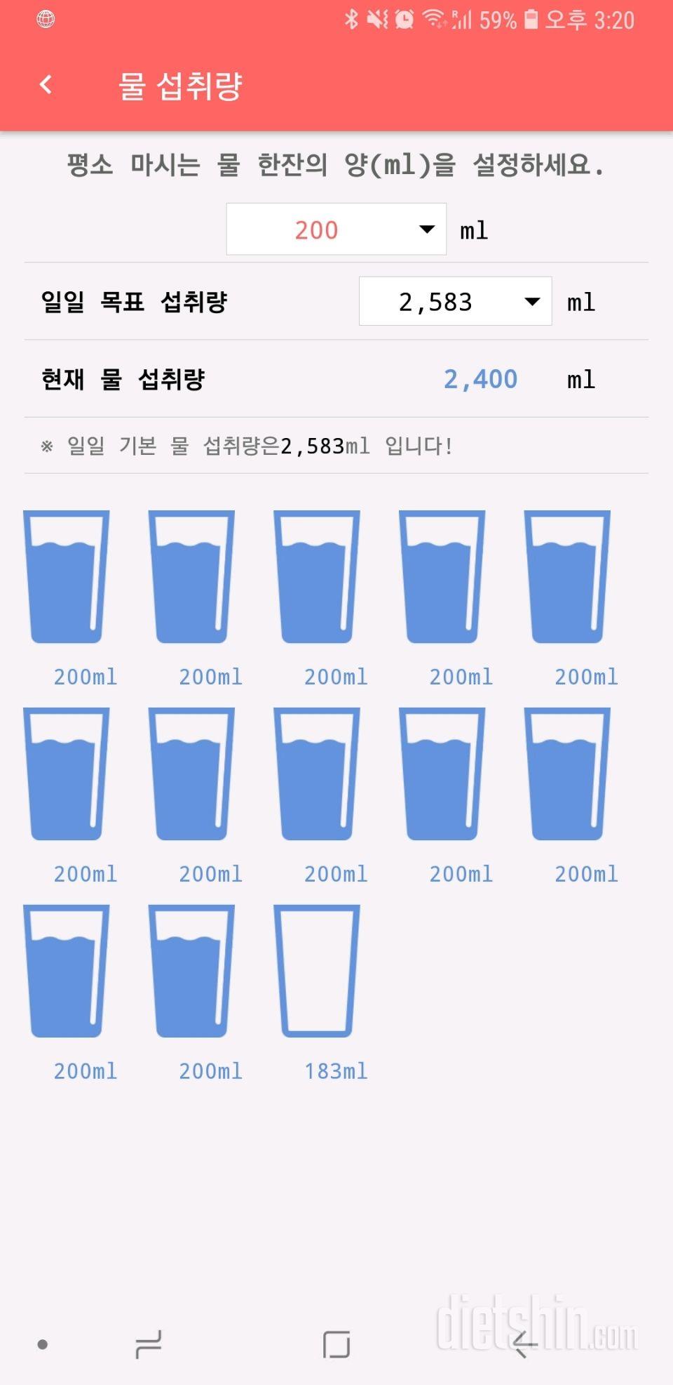 30일 하루 2L 물마시기 34일차 성공!