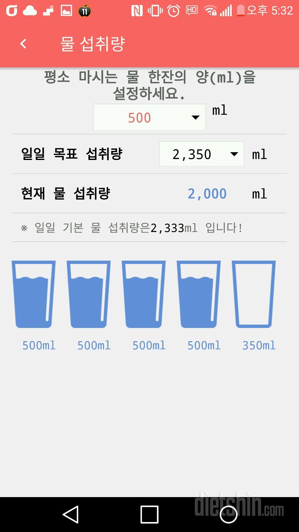 30일 하루 2L 물마시기 12일차 성공!