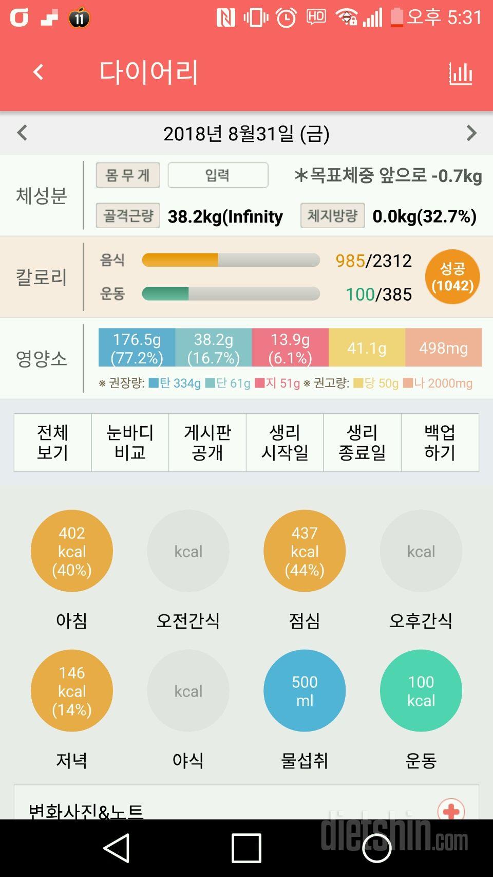 30일 1,000kcal 식단 3일차 성공!