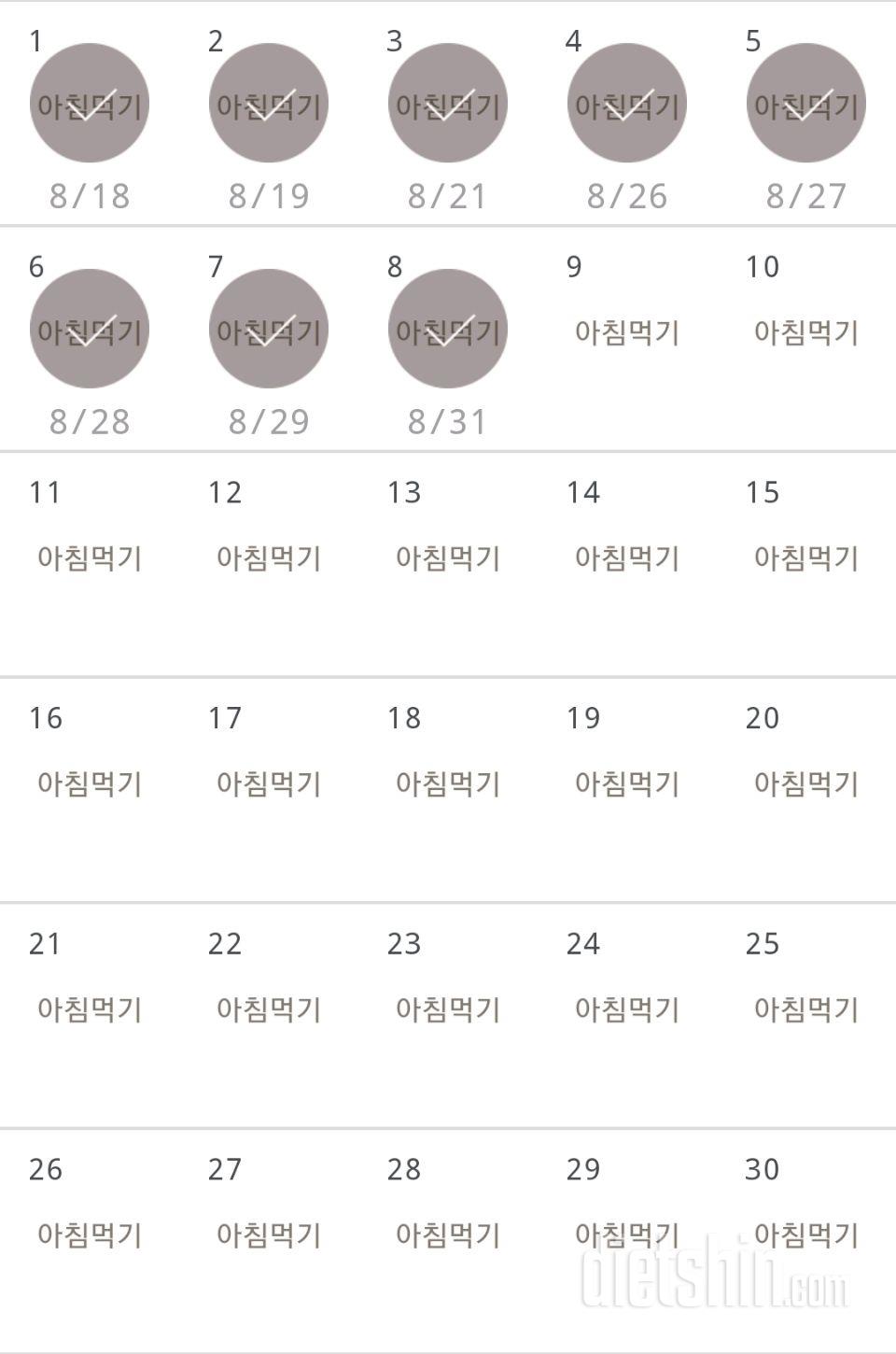 30일 아침먹기 128일차 성공!