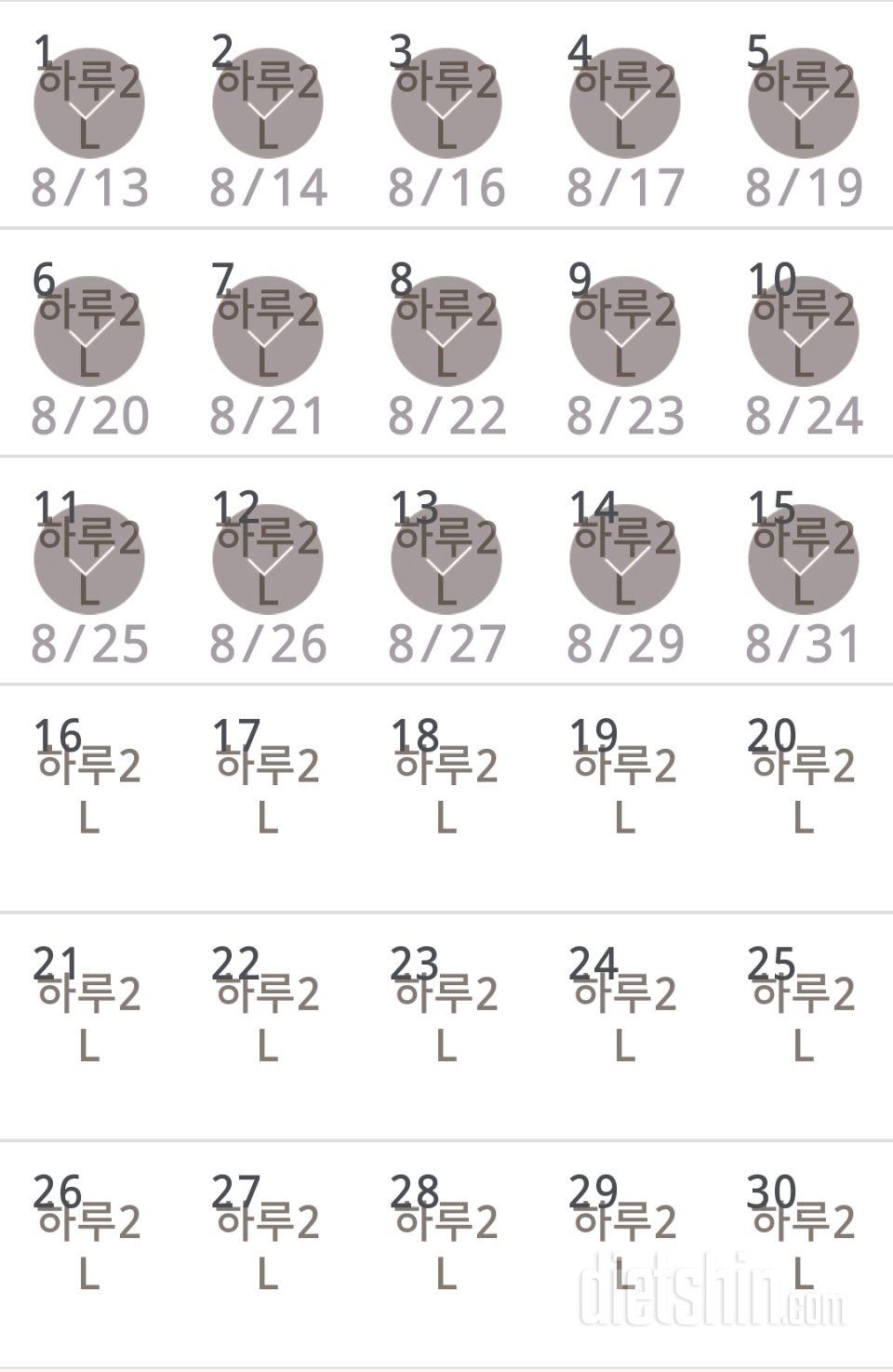 30일 하루 2L 물마시기 15일차 성공!