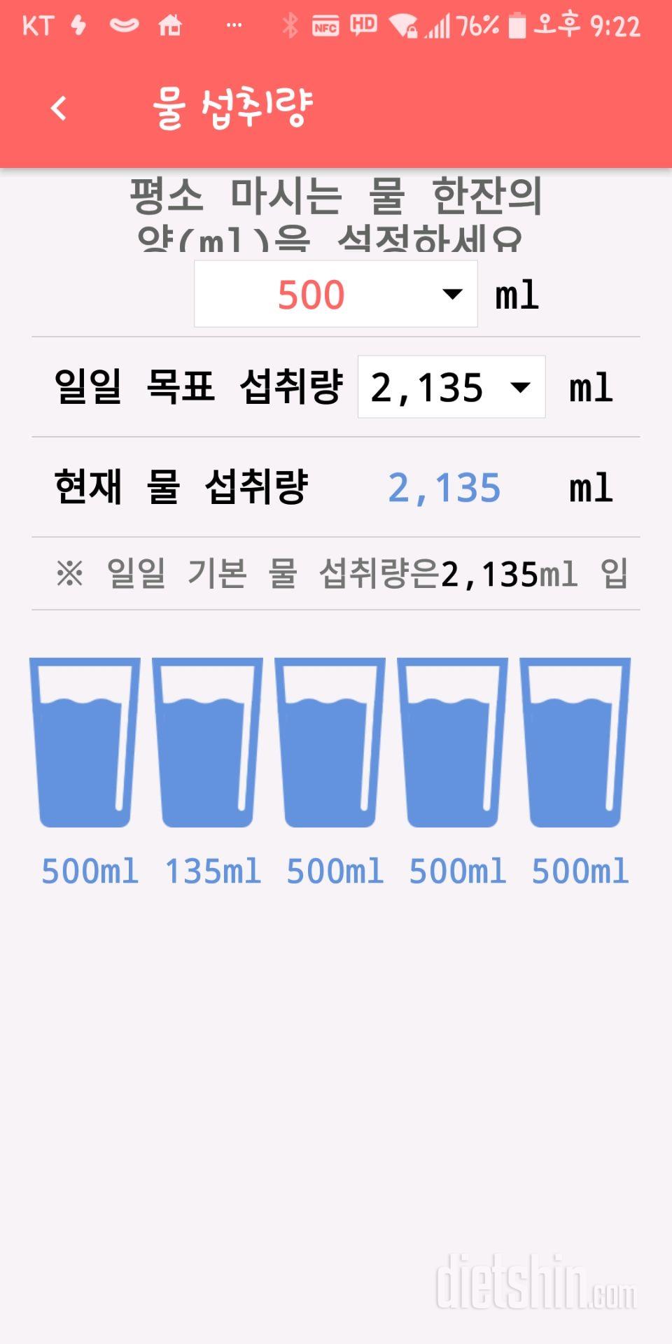 30일 하루 2L 물마시기 15일차 성공!