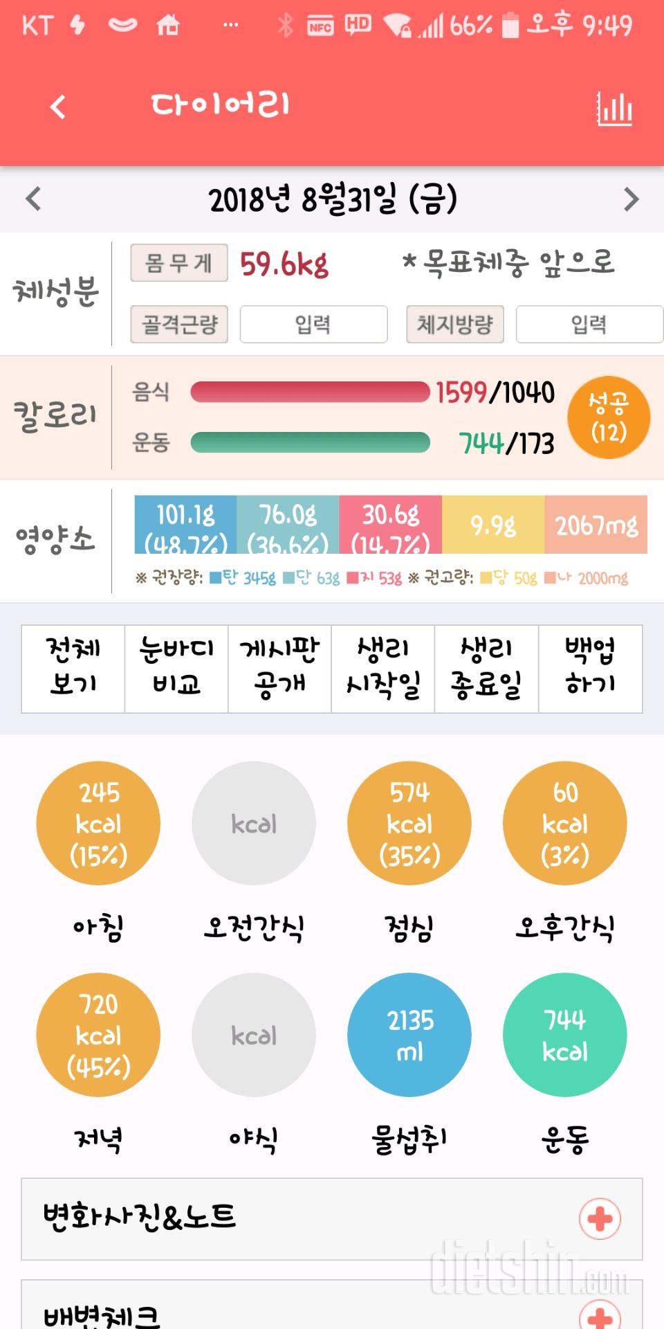 30일 야식끊기 14일차 성공!