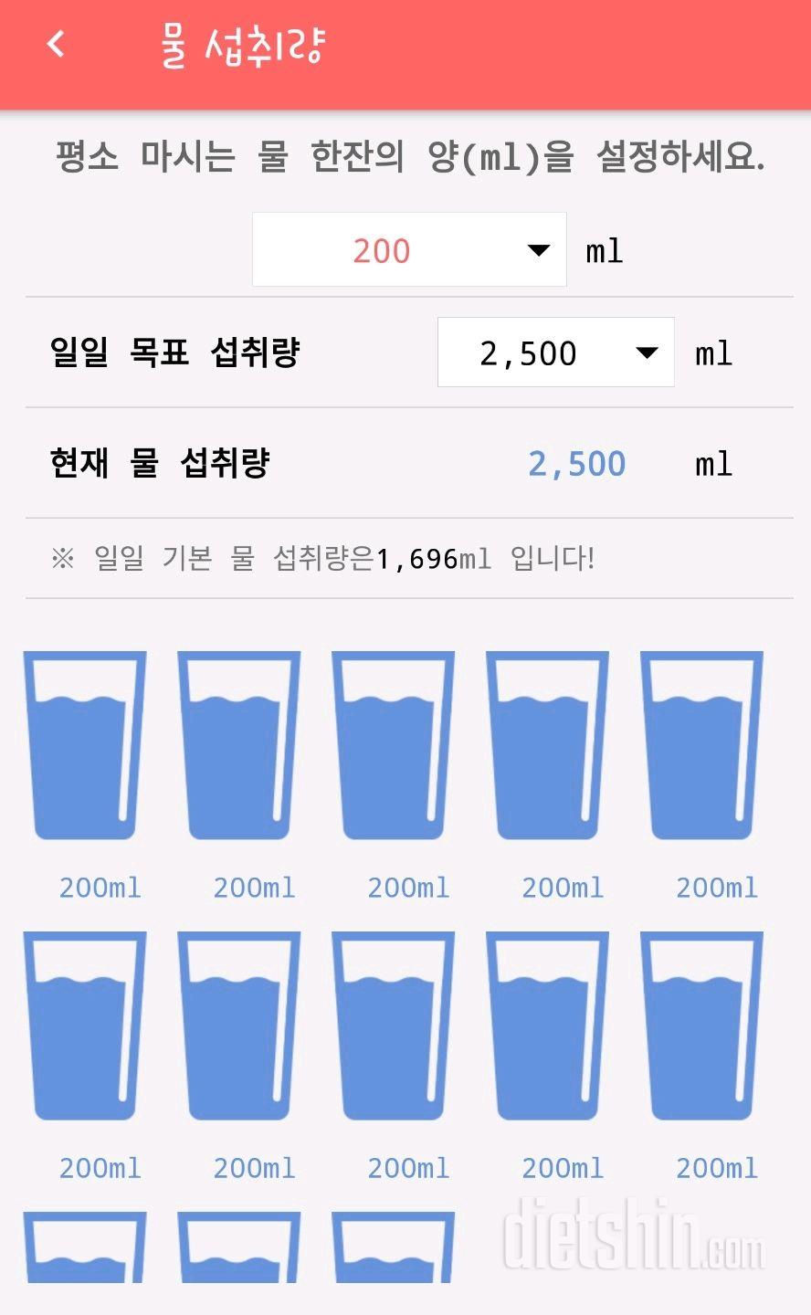 30일 하루 2L 물마시기 5일차 성공!