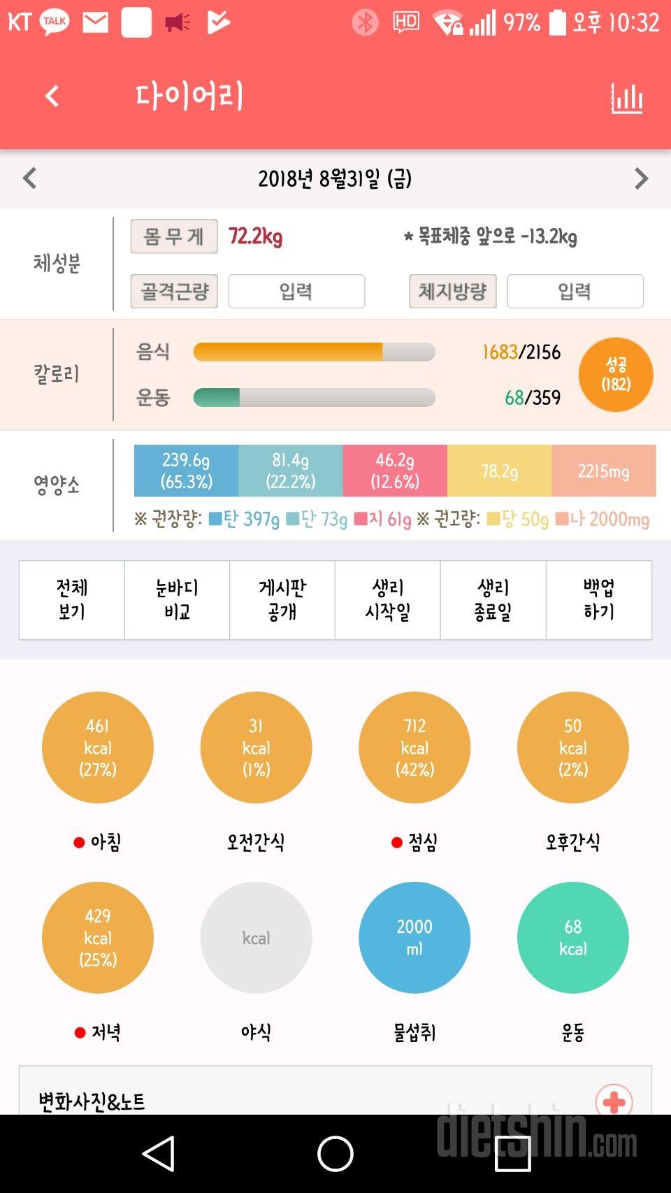 30일 하루 2L 물마시기 42일차 성공!