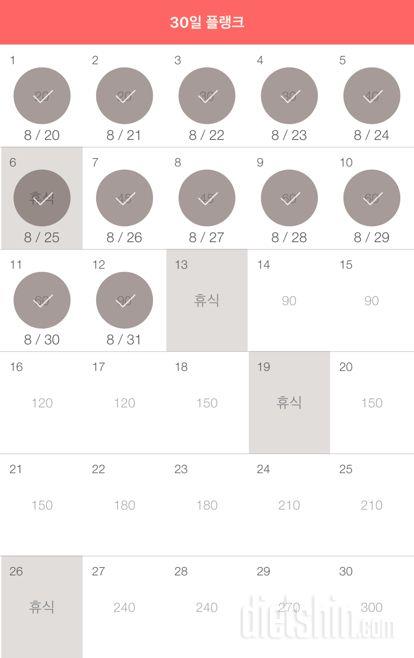 30일 플랭크 222일차 성공!