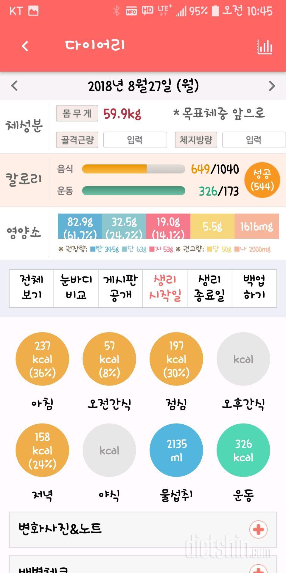 플랭크30일64k~59k