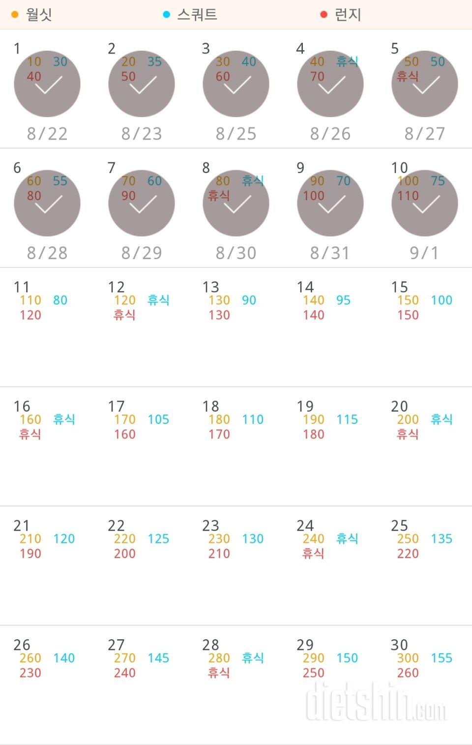 30일 다리라인 만들기 10일차 성공!