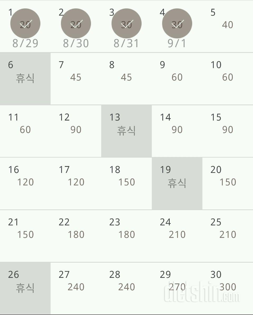 30일 플랭크 34일차 성공!