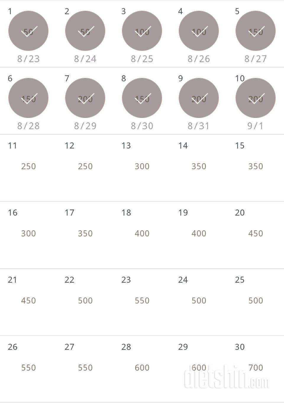 30일 점핑잭 10일차 성공!