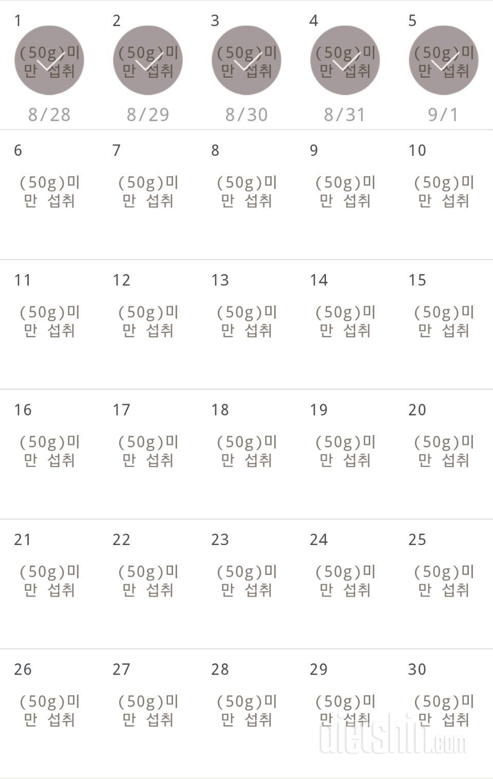 30일 당줄이기 35일차 성공!