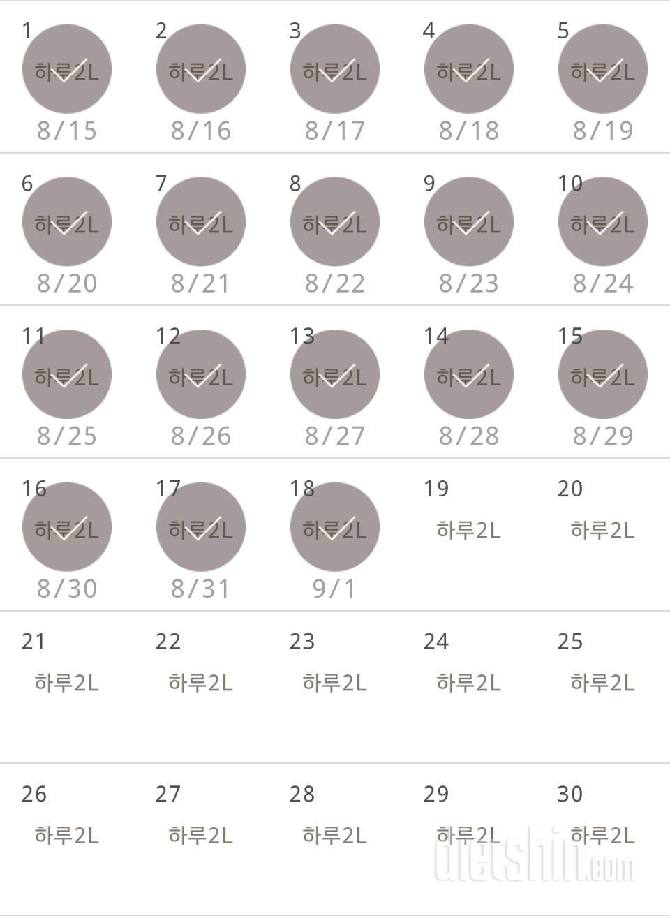 30일 하루 2L 물마시기 48일차 성공!