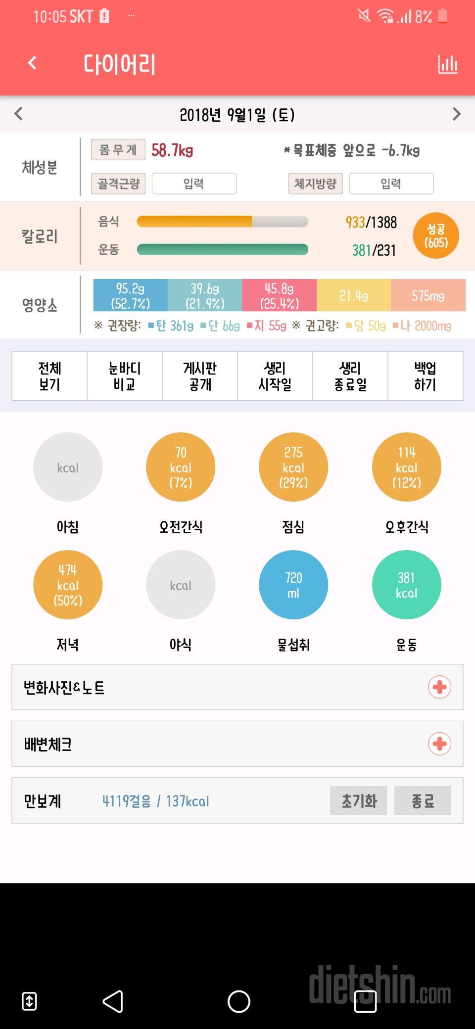 잘한건가요??