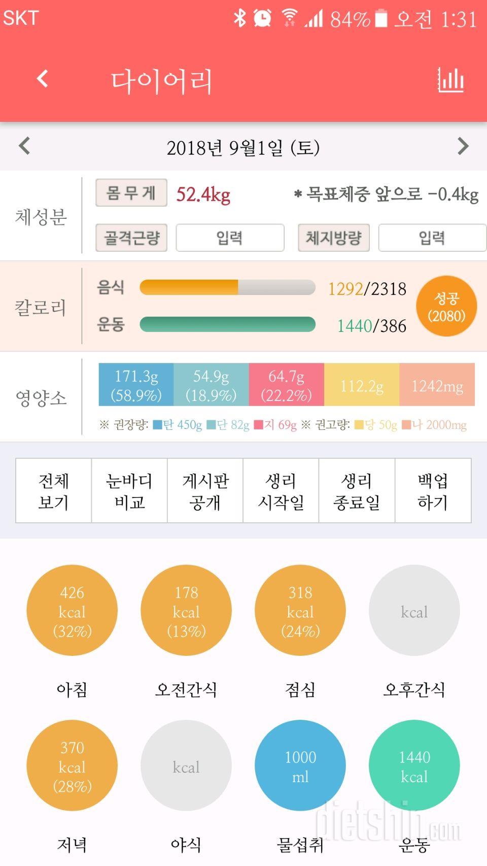 30일 야식끊기 10일차 성공!