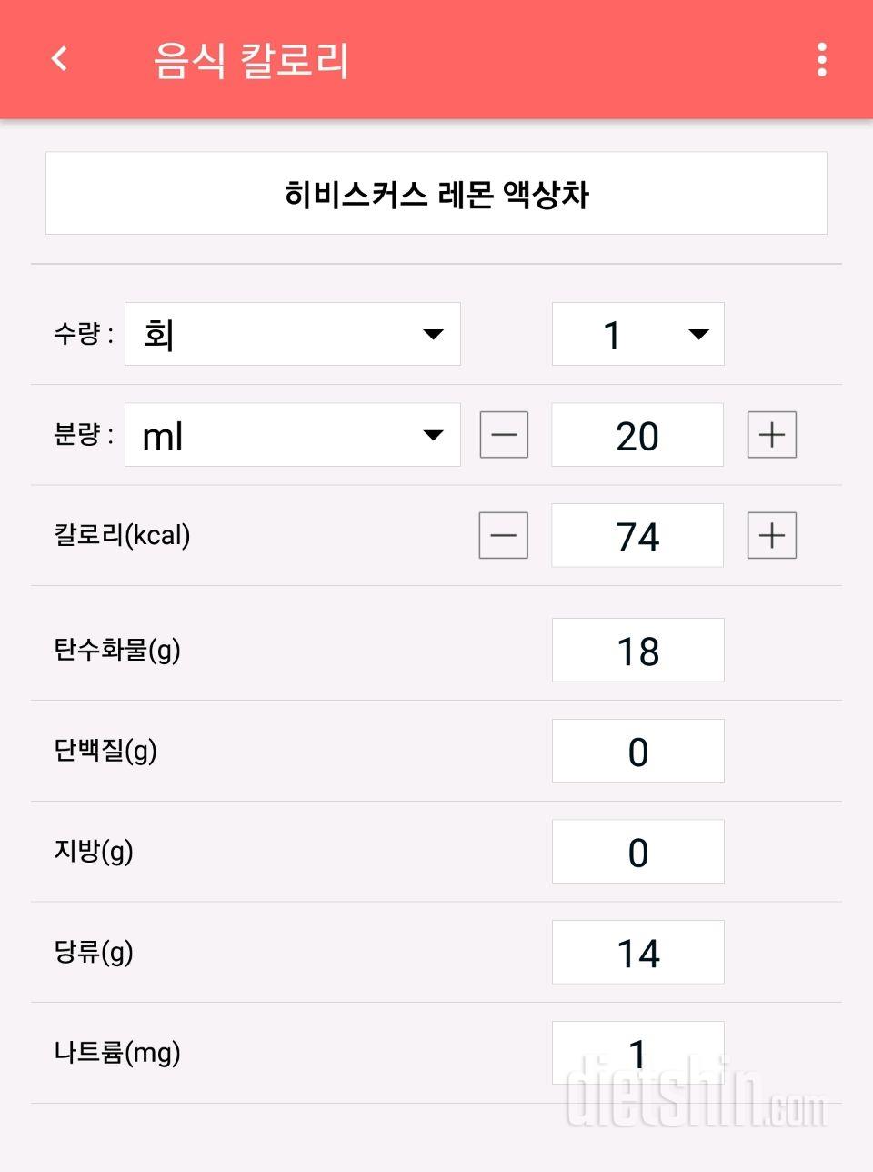 칼로리 등록 요청합니다