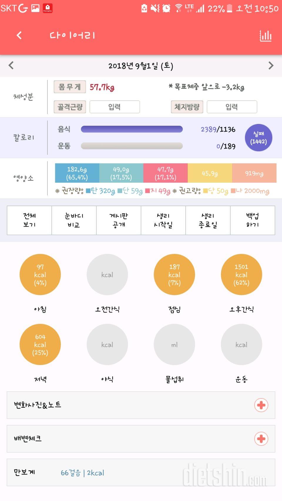 0일차 -09.01.토