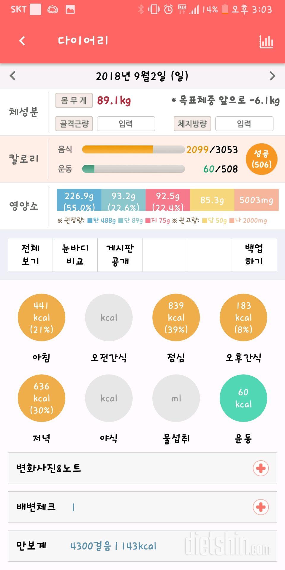 30일 아침먹기 3일차 성공!