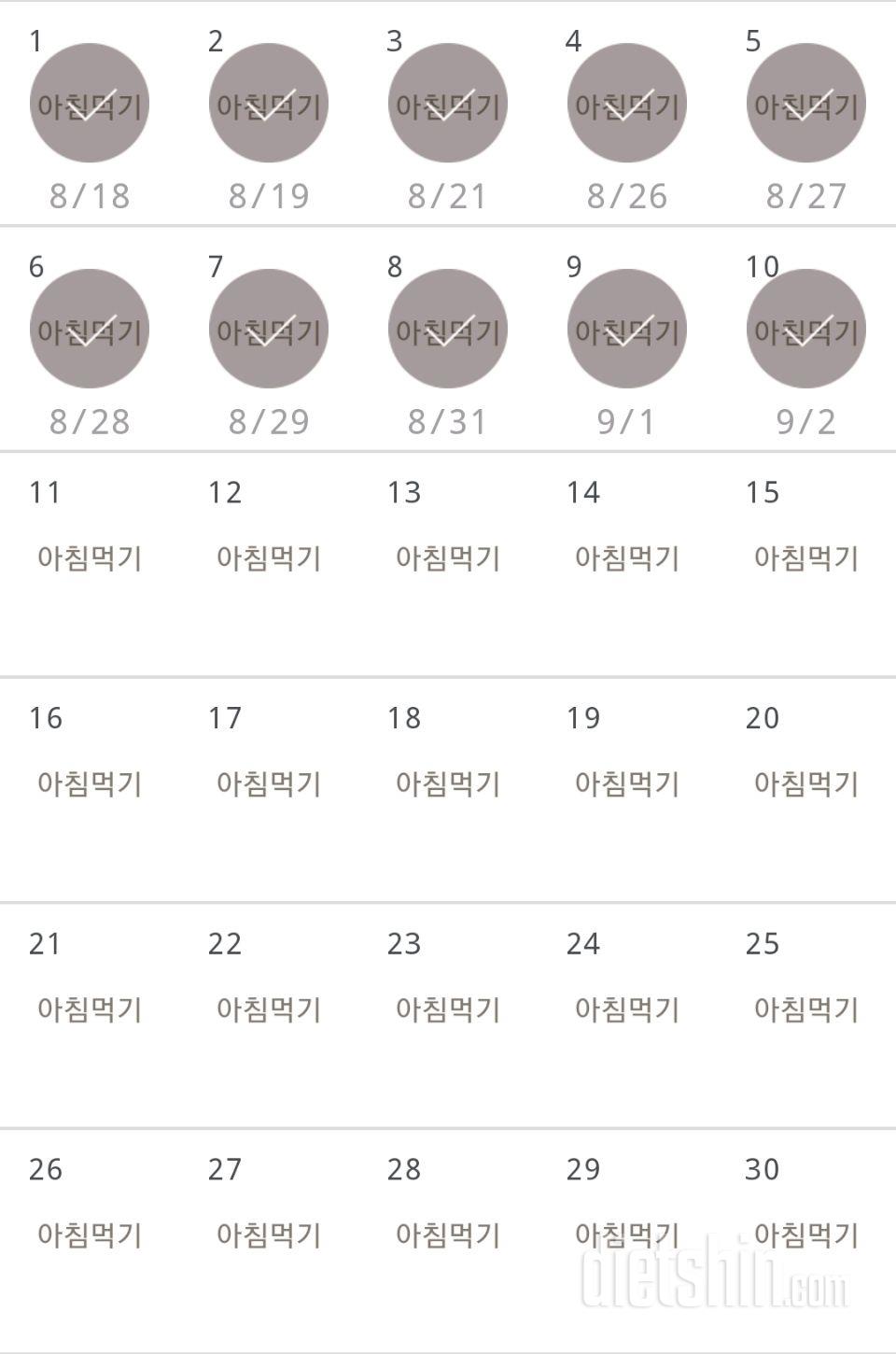 30일 아침먹기 130일차 성공!