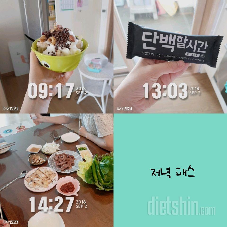 식빵요정_8일차_식단