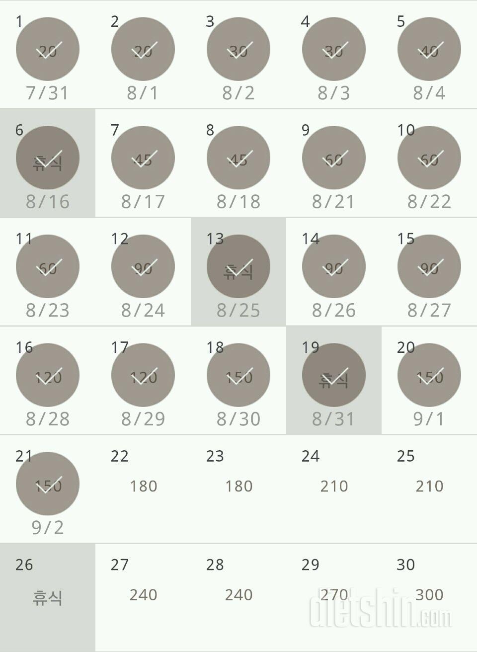 30일 플랭크 171일차 성공!