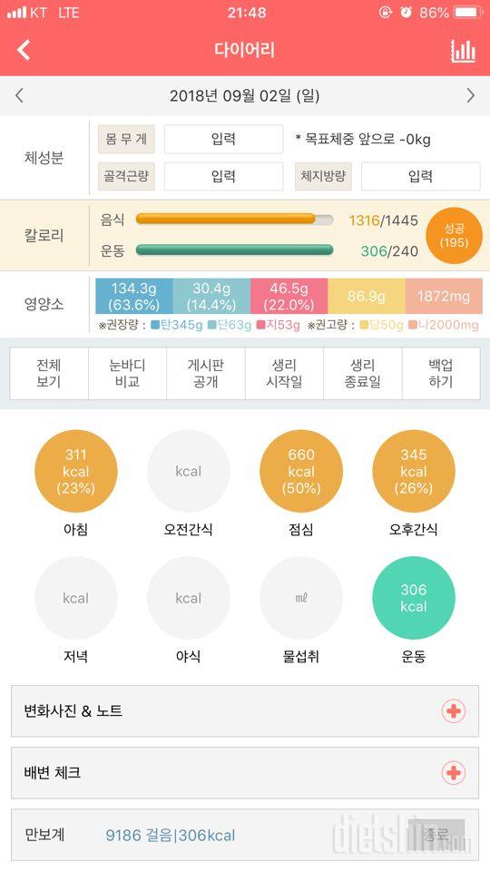 30일 야식끊기 7일차 성공!