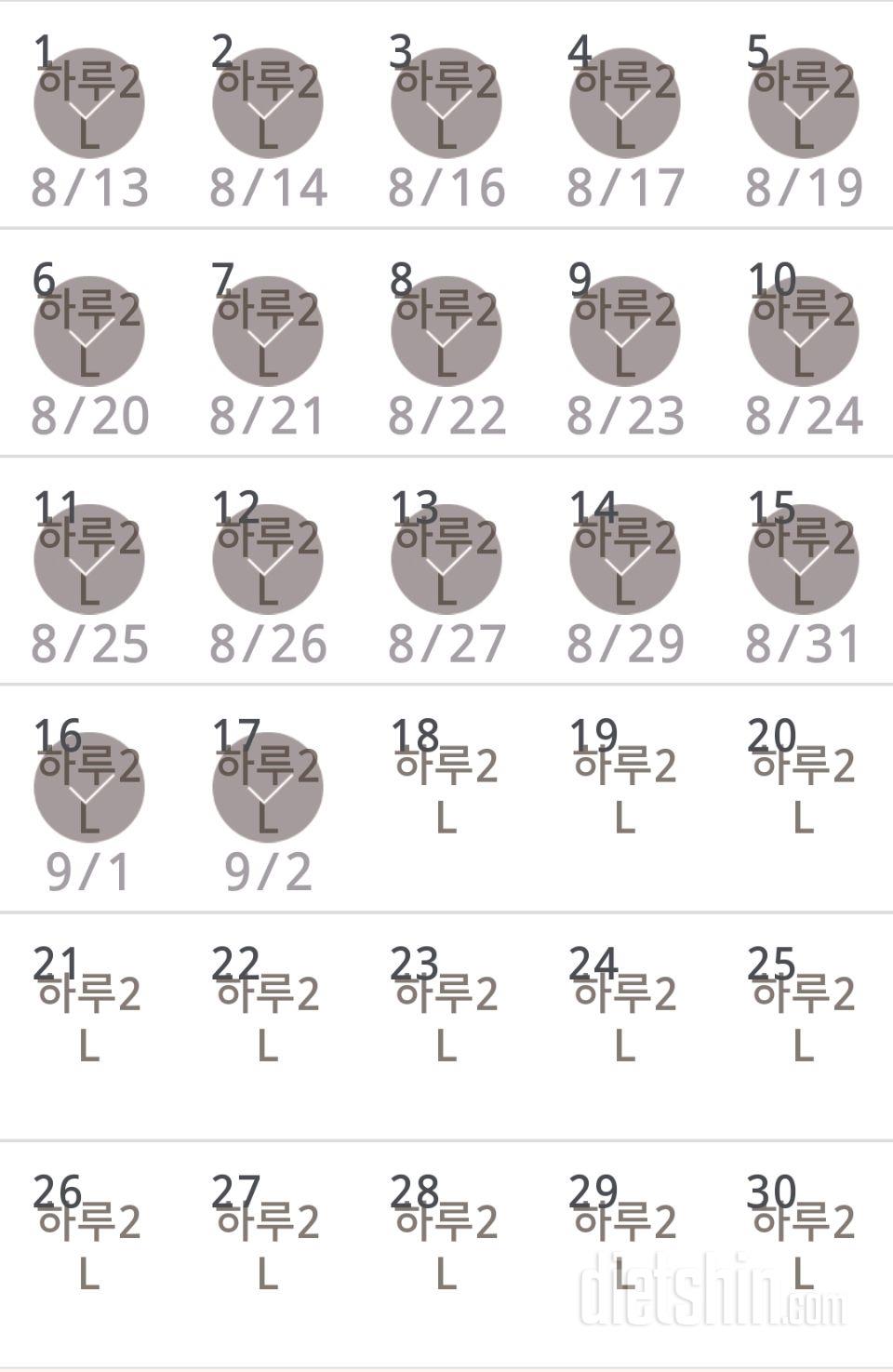 30일 하루 2L 물마시기 17일차 성공!