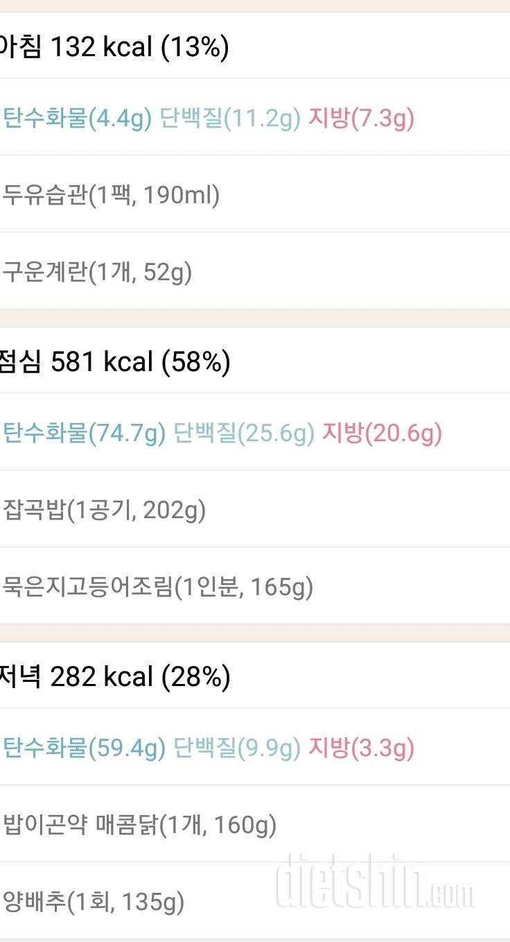 30일 밀가루 끊기 10일차 성공!