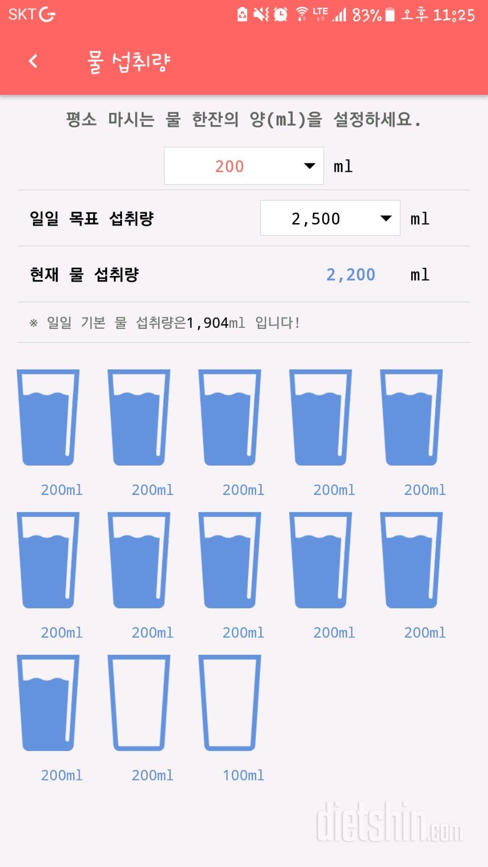 30일 하루 2L 물마시기 31일차 성공!