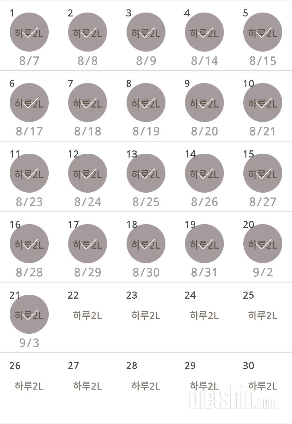 30일 하루 2L 물마시기 21일차 성공!