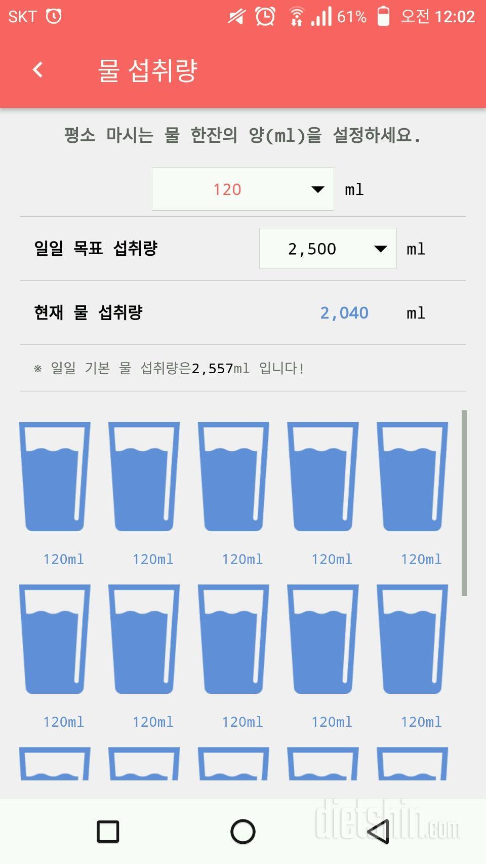 30일 하루 2L 물마시기 10일차 성공!