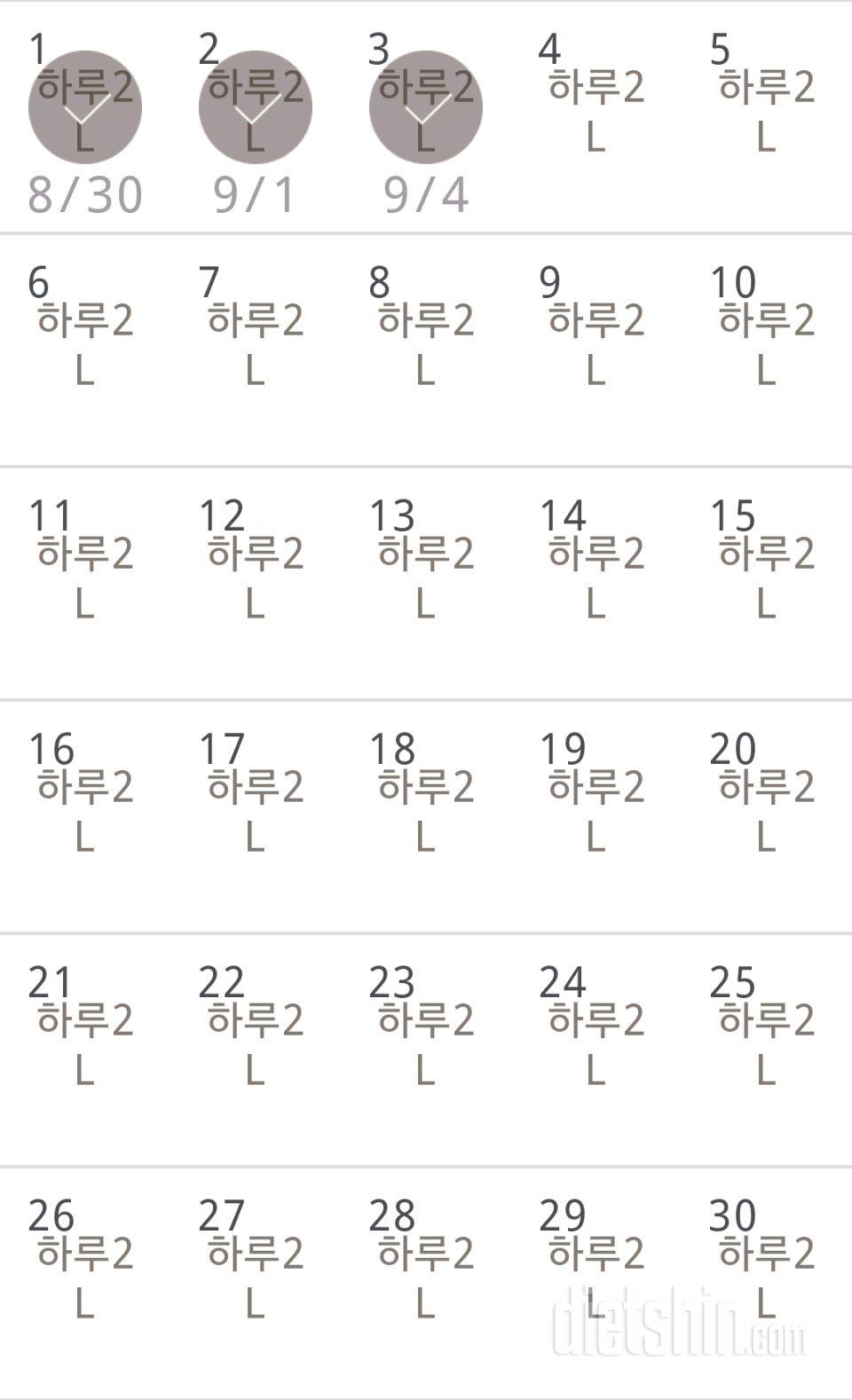 30일 하루 2L 물마시기 3일차 성공!