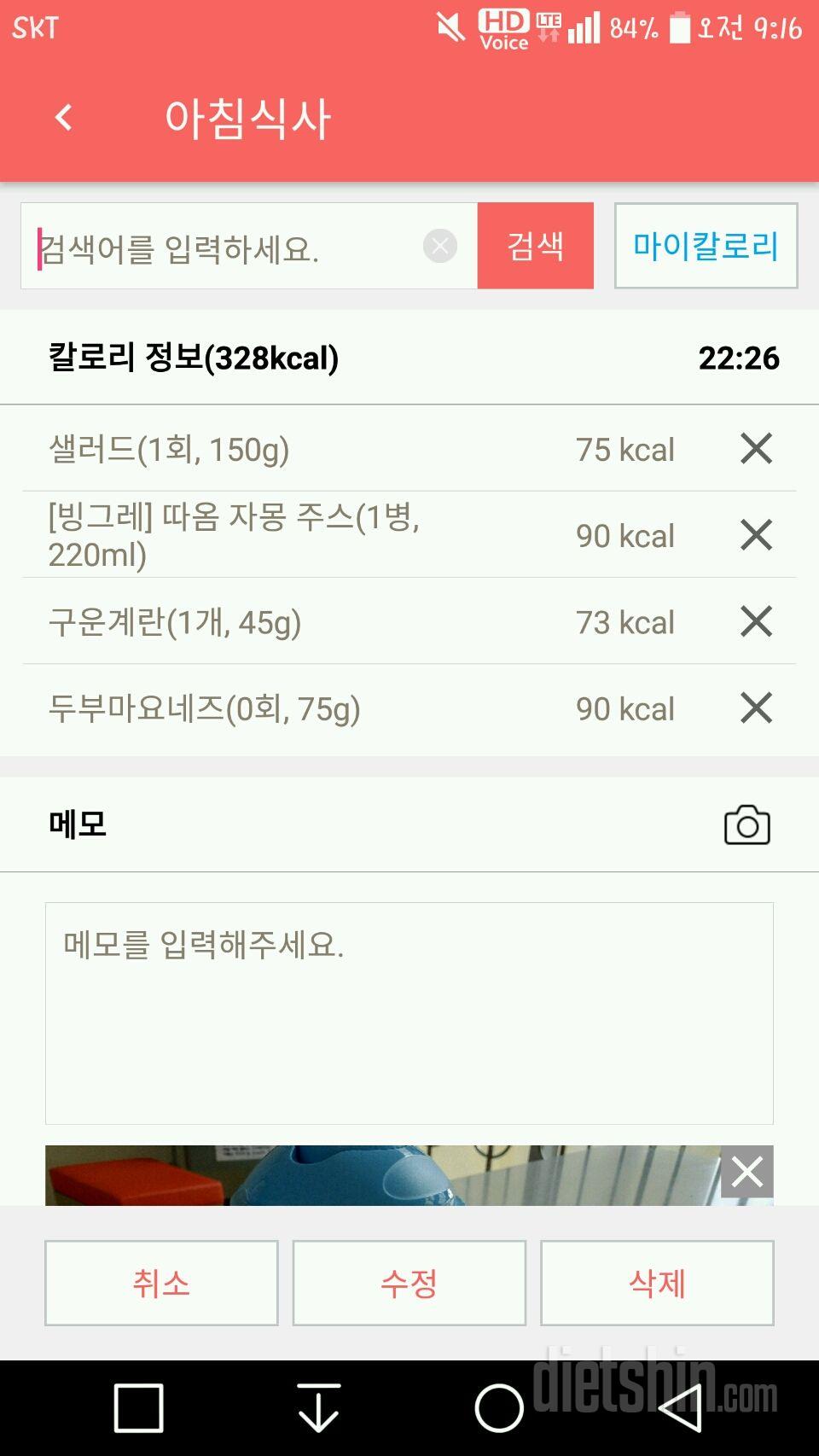 30일 아침먹기 1일차 성공!