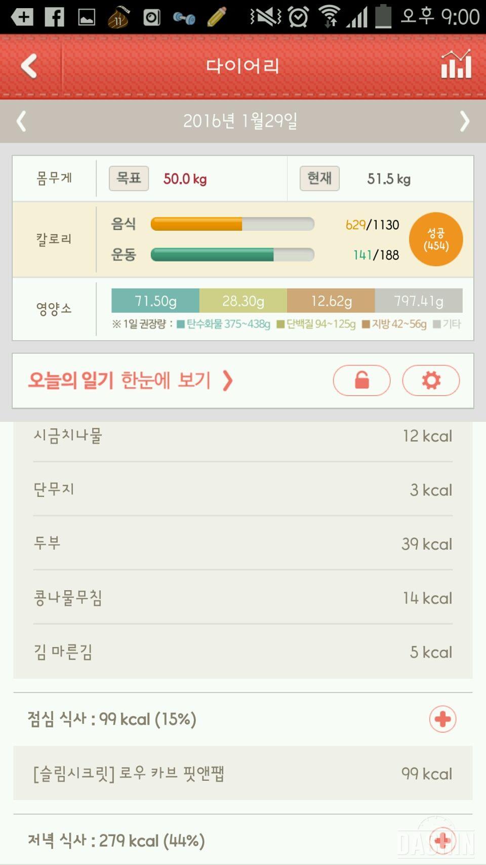 [160229] 1000kcal 23일차