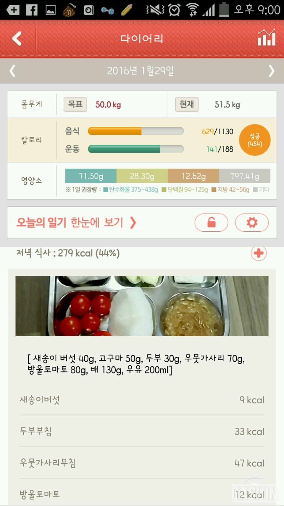 [160229] 1000kcal 23일차