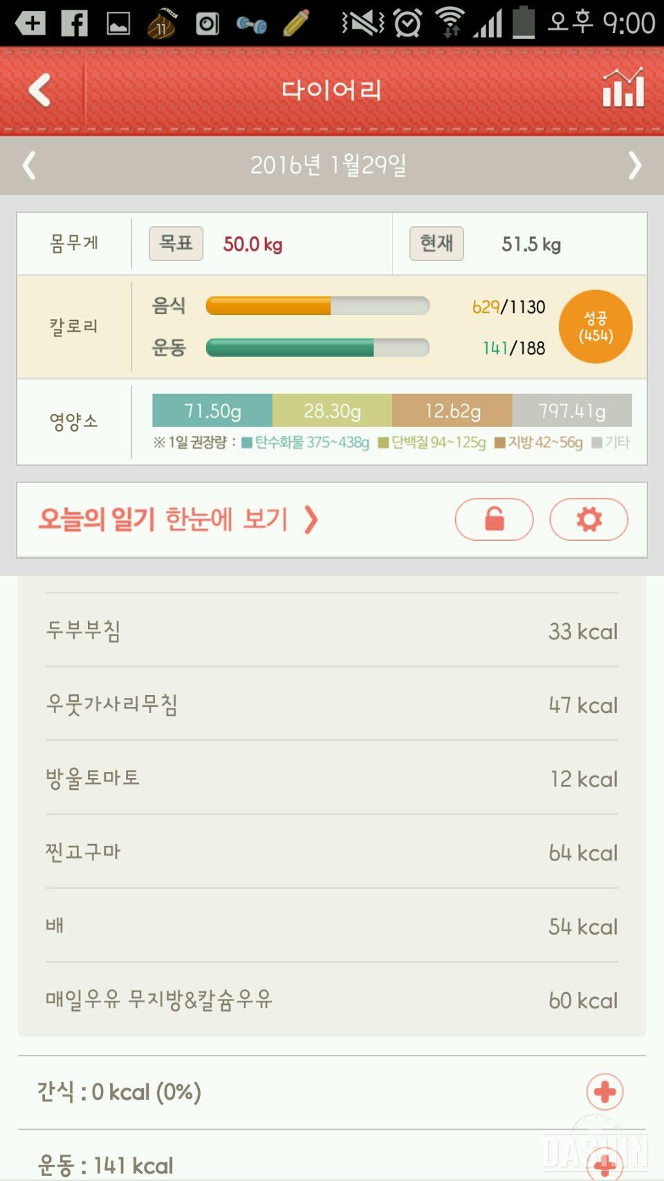 [160229] 1000kcal 23일차